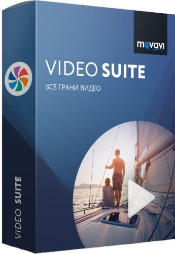 Movavi Video Suite 18.2.0