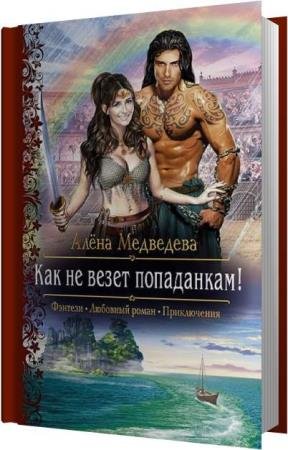 ��������� ���� - ��� �� ����� ����������! (����������)