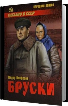 �������� ����� - ������ (����������)