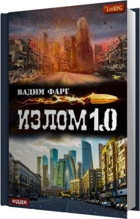 ���� ����� - ����� 1.0 (����������)