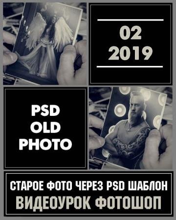 C����� ���� ����� PSD ������ (2019) WEBRip