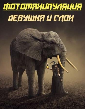 ���������������. ������� � ���� (2019) WEBRip