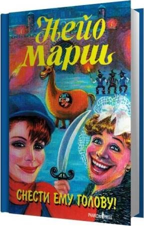 ���� ���� - ������ ��� ������ (����������)