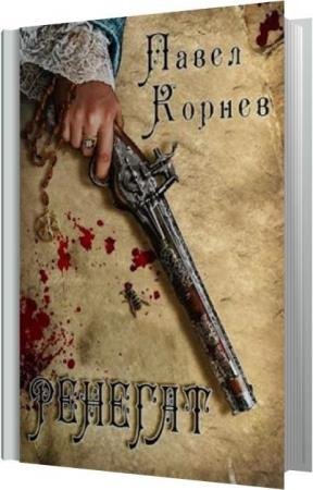 ������ ����� - ������� (����������)