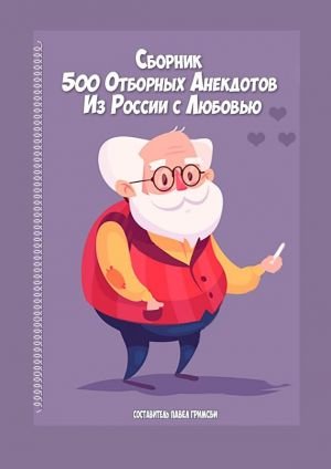 ����� ������� - 500 �������� ���������. �� ������ � �������