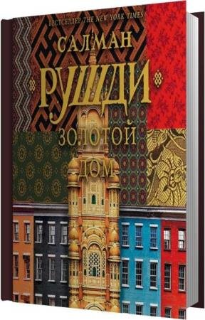 ����� ������ - ������� ��� (����������)