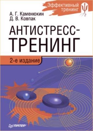 ��������� �.�. - ����������-�������