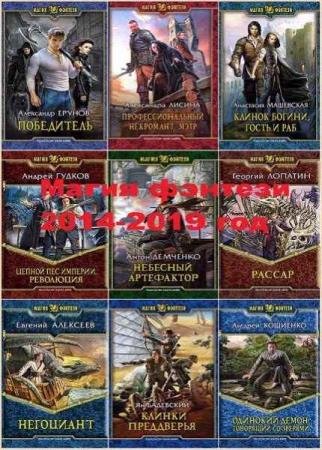 ����� ������� �� 2014-2019 ����. 174 �����