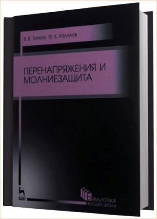 �.�. ������ - �������������� � ������������