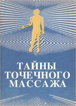 ������� �.�. - ����� ��������� �������