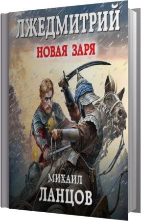 ������ ������ - ����� ���� (����������)