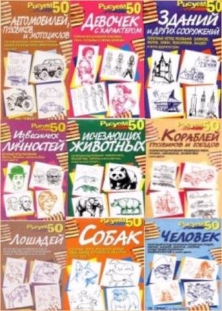 ������ 50 (31 �����)