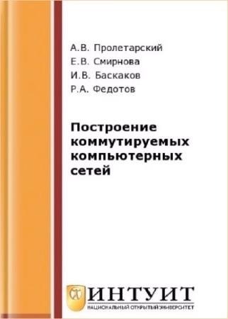 �.�. ������� - ���������� ������������� ������������ �����