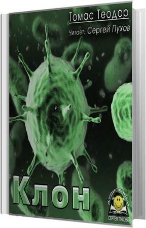 ������ ����� - ���� (����������)