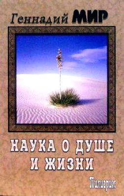 ��� �.�. - ����� � ���� � �����