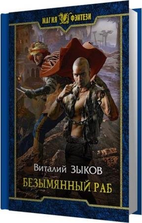 ����� ������� - ���������� ��� (����������)