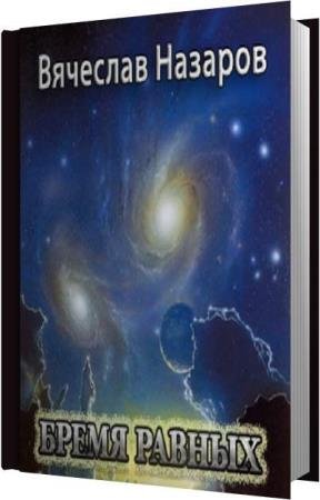 ������� �������� - ����� ������ (����������)