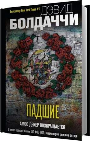 �������� ����� - ������ (����������)