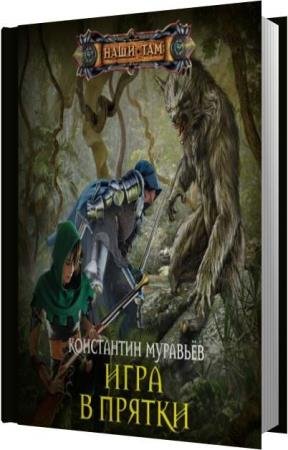 �������� ���������� - ���� � ������ (����������)