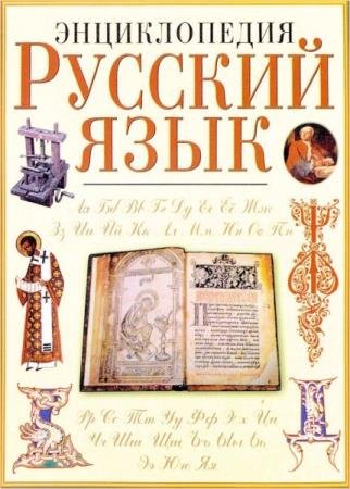 �������� �.�. - ������� ����. ������������