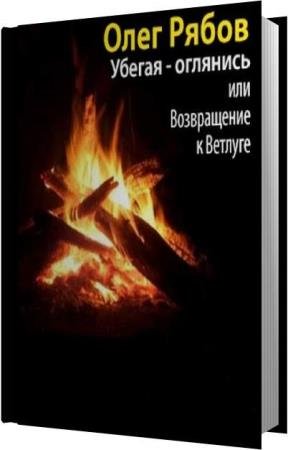 ����� ���� - ������ - ��������, ��� ����������� � ������� (����������)