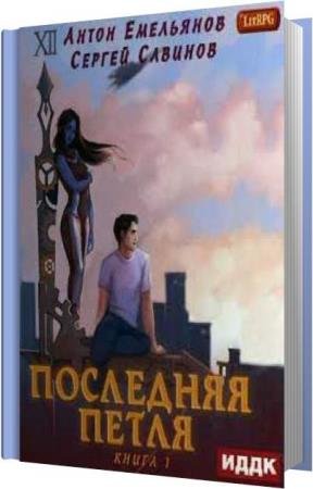 ������� ������, ��������� �����  - ��������� ����� (����������)