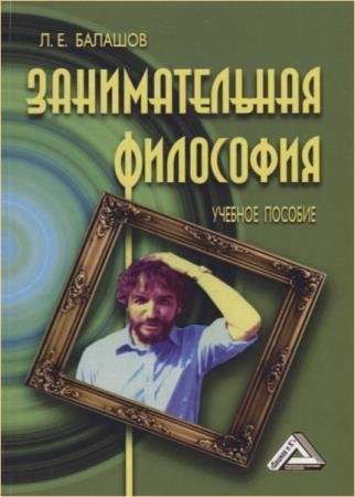 �. �. ������� - ������������� ���������