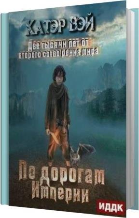 ��� ����� - �� ������� ������� (����������)