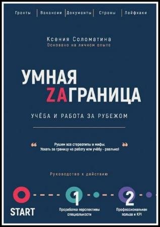 ����� ���������. ����� � ������ �� �������