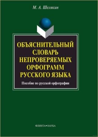 ������� �.�.  - �������������� ������� ������������� ��������� �������� �����