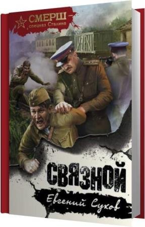 ����� ������� - ������� (����������)