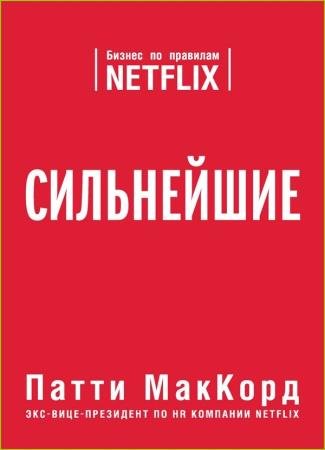 ����������. ������ �� �������� Netflix