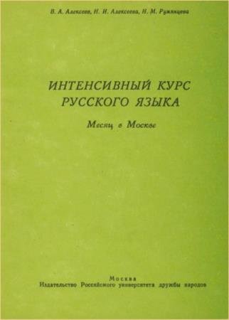 �������� �.�. - ����������� ���� �������� �����, ����� � ������