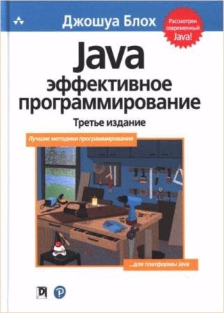 ������ ���� - Java. ����������� ���������������� (3 �������)