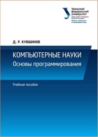 �������� �.�. - ������������ �����: ������ ����������������