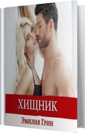 ���� ������ - ������ (����������)