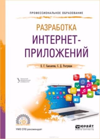 ��������� �.�. - ���������� ��������-����������