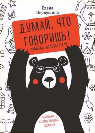 ����� ��������� - �����, ��� ��������