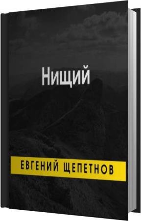 �������� ������� - ����� (����������)