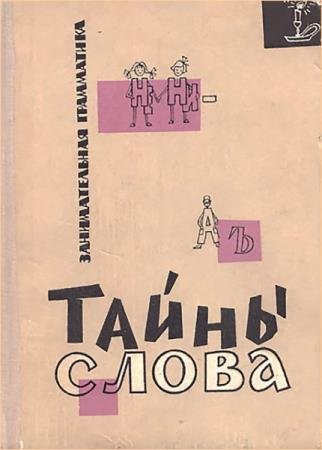 ������� �.�. - ����� ����� (������������� ����������) 