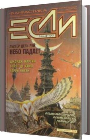 ���� ��� ������ - ���� ������ (����������)