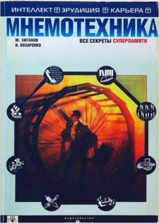 �. ������� - ������������. ����������� �� ������ ����������� ��������