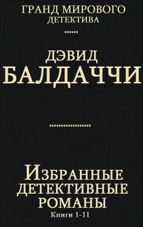 ����� �������� - ��������� ����������� ������. 11 ����