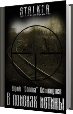 ��������� ���� - � ������� ������ (����������)