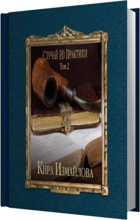 ��������� ���� - ������ �� ��������. ��� 2 (����������)