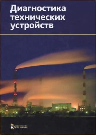 ����� �.�.  - ����������� ����������� ���������