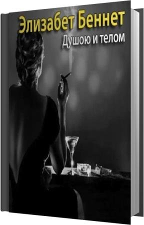 ������ �������� - ����� � ����� (����������)