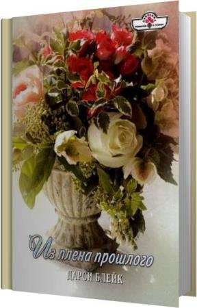 ����� ����� - �� ����� �������� (����������)