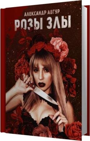 ����� ��������� - ���� ��� (����������)