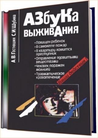 �������� �.�. - ������ ���������